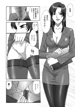 Page 94 of FIGHTING BEAUTY