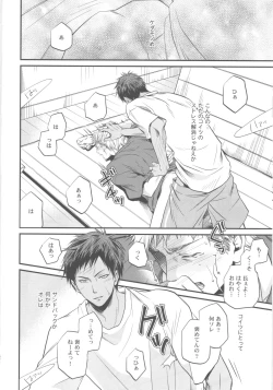 Page 11 of Soukan Touou-Kedamono Damono