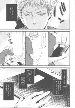 Page 14 of Soukan Touou-Kedamono Damono