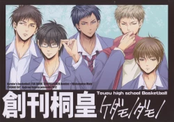 Page 26 of Soukan Touou-Kedamono Damono