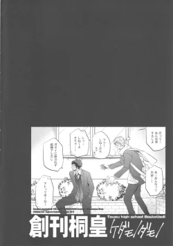 Page 5 of Soukan Touou-Kedamono Damono