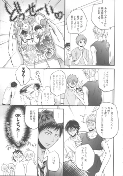 Page 8 of Soukan Touou-Kedamono Damono