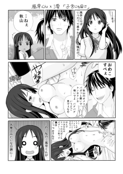 Page 8 of けいおん!!ヴァーサス