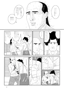 Page 15 of 孤独のオナニー＆禿のズボラ抜き