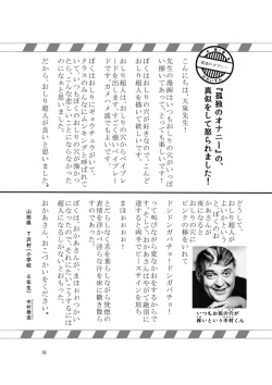 Page 17 of 孤独のオナニー＆禿のズボラ抜き