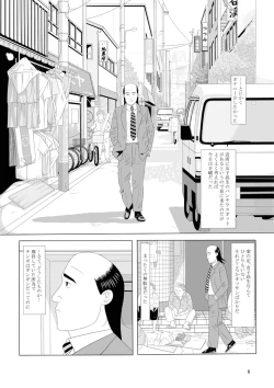 Page 4 of 孤独のオナニー＆禿のズボラ抜き