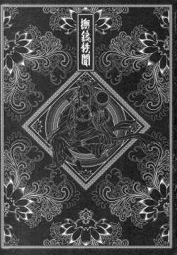 Page 3 of Tale of the Mirror