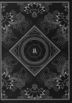 Page 49 of Tale of the Mirror