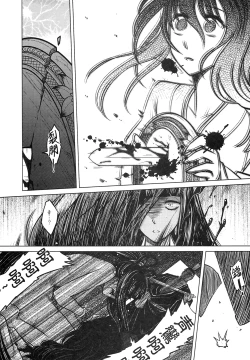 Page 84 of Tale of the Mirror