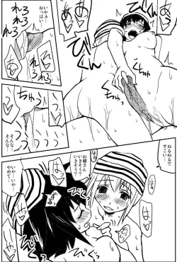 Page 10 of Naruga-san no Chinko Soushuuhen