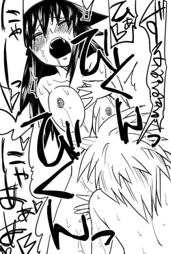 Page 24 of Naruga-san no Chinko Soushuuhen