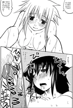 Page 28 of Naruga-san no Chinko Soushuuhen