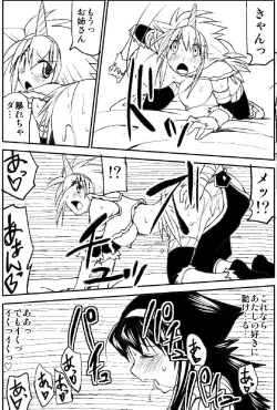 Page 31 of Naruga-san no Chinko 2