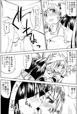 Page 16 of Naruga-san no Chinko 3