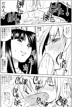 Page 31 of Naruga-san no Chinko 3