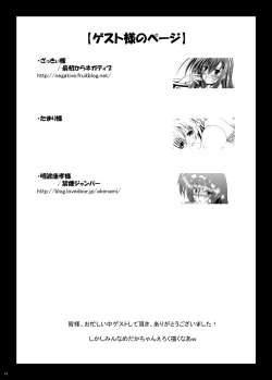 Page 19 of Dai Ikkai Chikichiki Medaka-chan Shichihenge~!