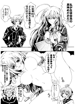 Page 21 of Dai Ikkai Chikichiki Medaka-chan Shichihenge~!