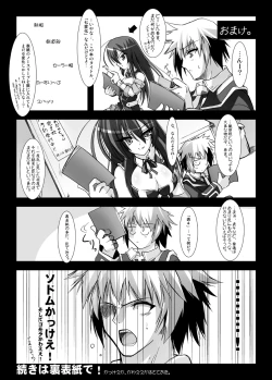 Page 23 of Dai Ikkai Chikichiki Medaka-chan Shichihenge~!