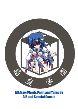 Page 28 of Dai Ikkai Chikichiki Medaka-chan Shichihenge~!