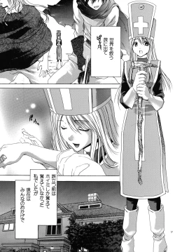 Page 6 of Bouken Jiten - LV1 Hoimi Hajime