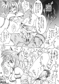 Page 11 of Momoiro Zensen Hatsujou Naka