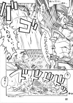 Page 21 of Momoiro Zensen Hatsujou Naka