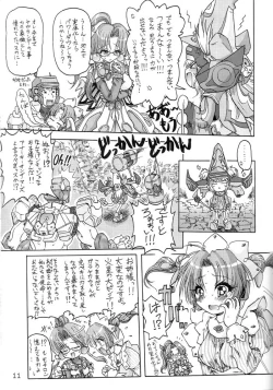 Page 10 of FORCE LOLITA H／C