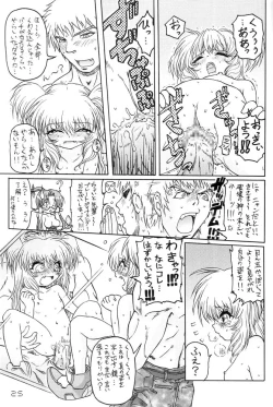 Page 24 of FORCE LOLITA H／C