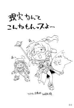 Page 31 of FORCE LOLITA H／C