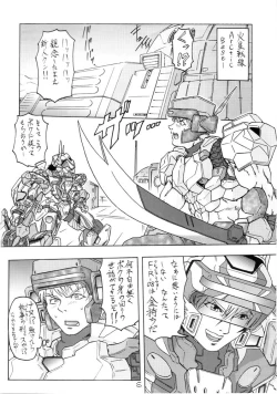 Page 5 of FORCE LOLITA H／C