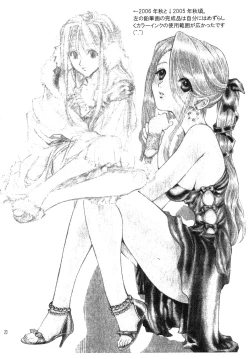 Page 19 of Majo no Hohoemi