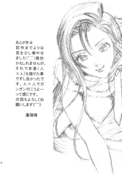 Page 23 of Majo no Hohoemi