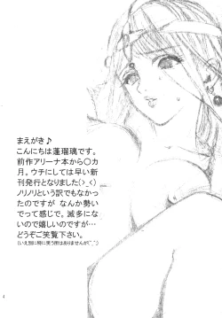 Page 3 of Majo no Hohoemi