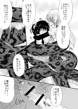 Page 14 of MONSTER CROSS 2nd