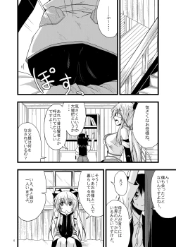 Page 5 of MONSTER CROSS 2nd