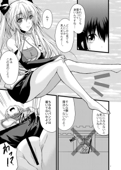 Page 6 of MONSTER CROSS 2nd