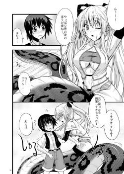 Page 9 of MONSTER CROSS 2nd