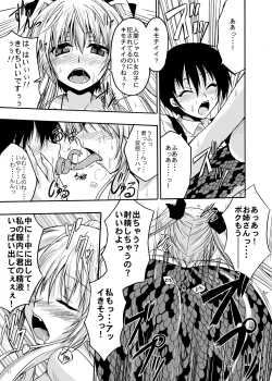 Page 10 of MONSTER CROSS