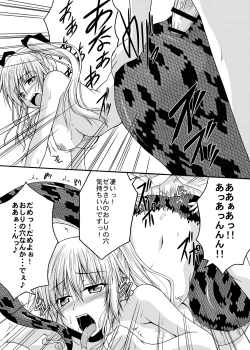 Page 20 of MONSTER CROSS