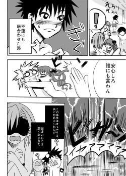 Page 24 of Pantsu Sommelier Kuroko