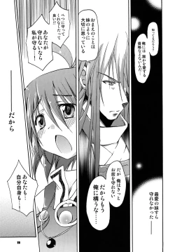 Page 10 of Dias to Rena no Hon