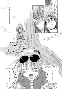 Page 20 of Dias to Rena no Hon