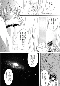 Page 24 of Dias to Rena no Hon