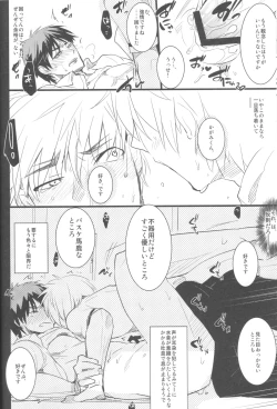 Page 19 of KISS THE DAMAGE