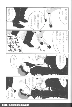 Page 36 of KISS THE DAMAGE