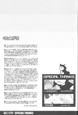 Page 40 of KISS THE DAMAGE