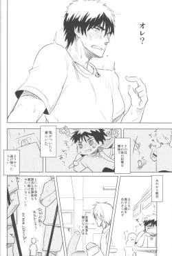 Page 5 of KISS THE DAMAGE