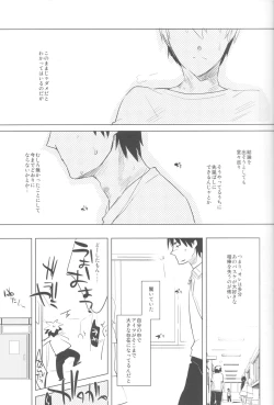 Page 6 of KISS THE DAMAGE