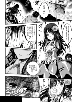 Page 59 of Bessatsu Comic Unreal Ningen Bokujou Hen Vol.1