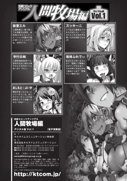 Page 85 of Bessatsu Comic Unreal Ningen Bokujou Hen Vol.1